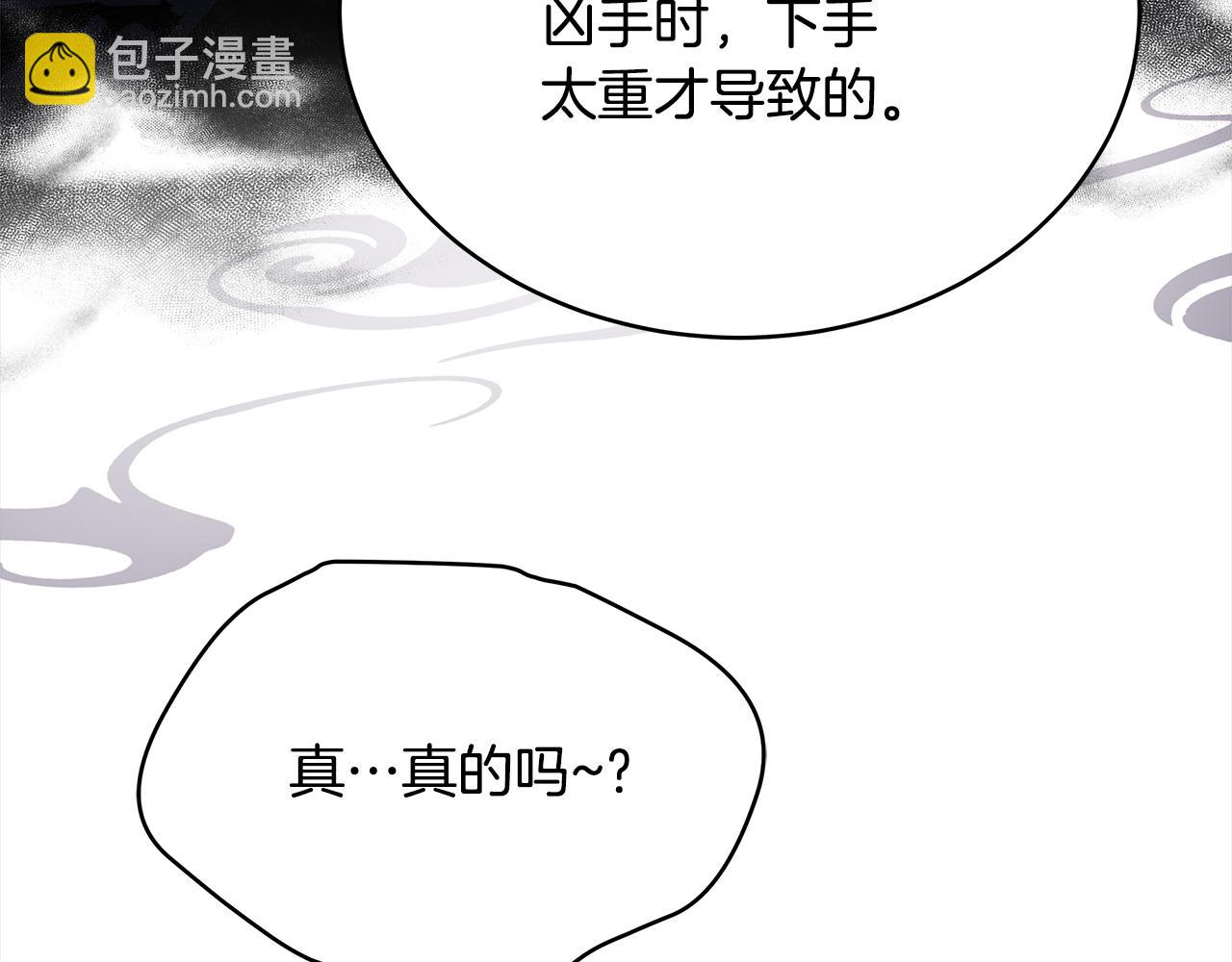 第136话 呕血毒235