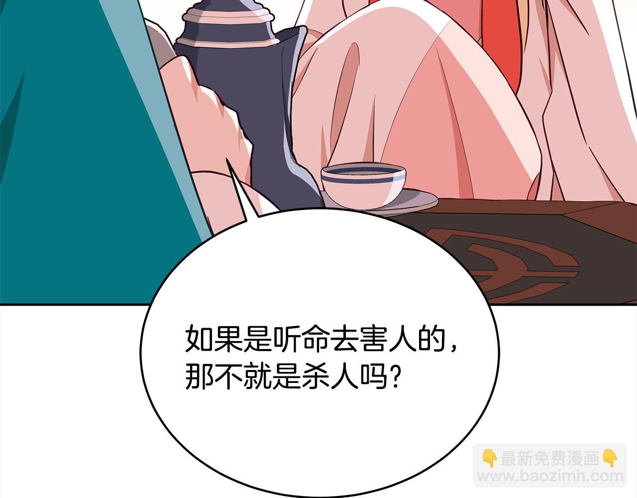 第136话 呕血毒239