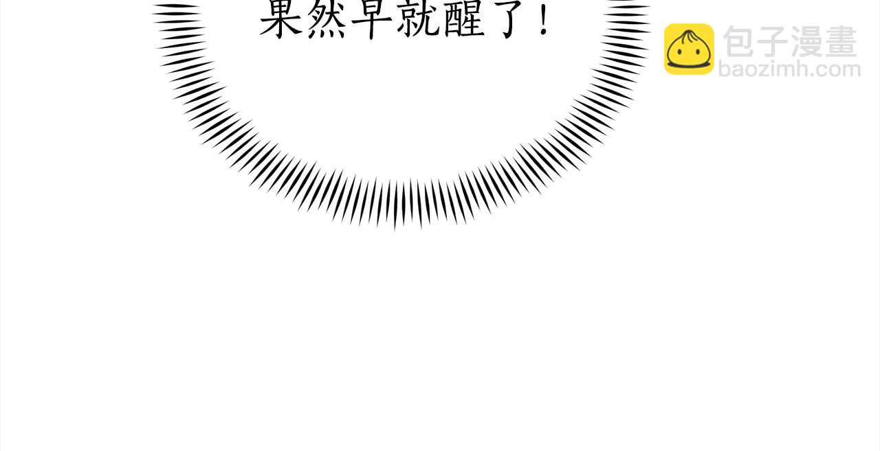 第136话 呕血毒70