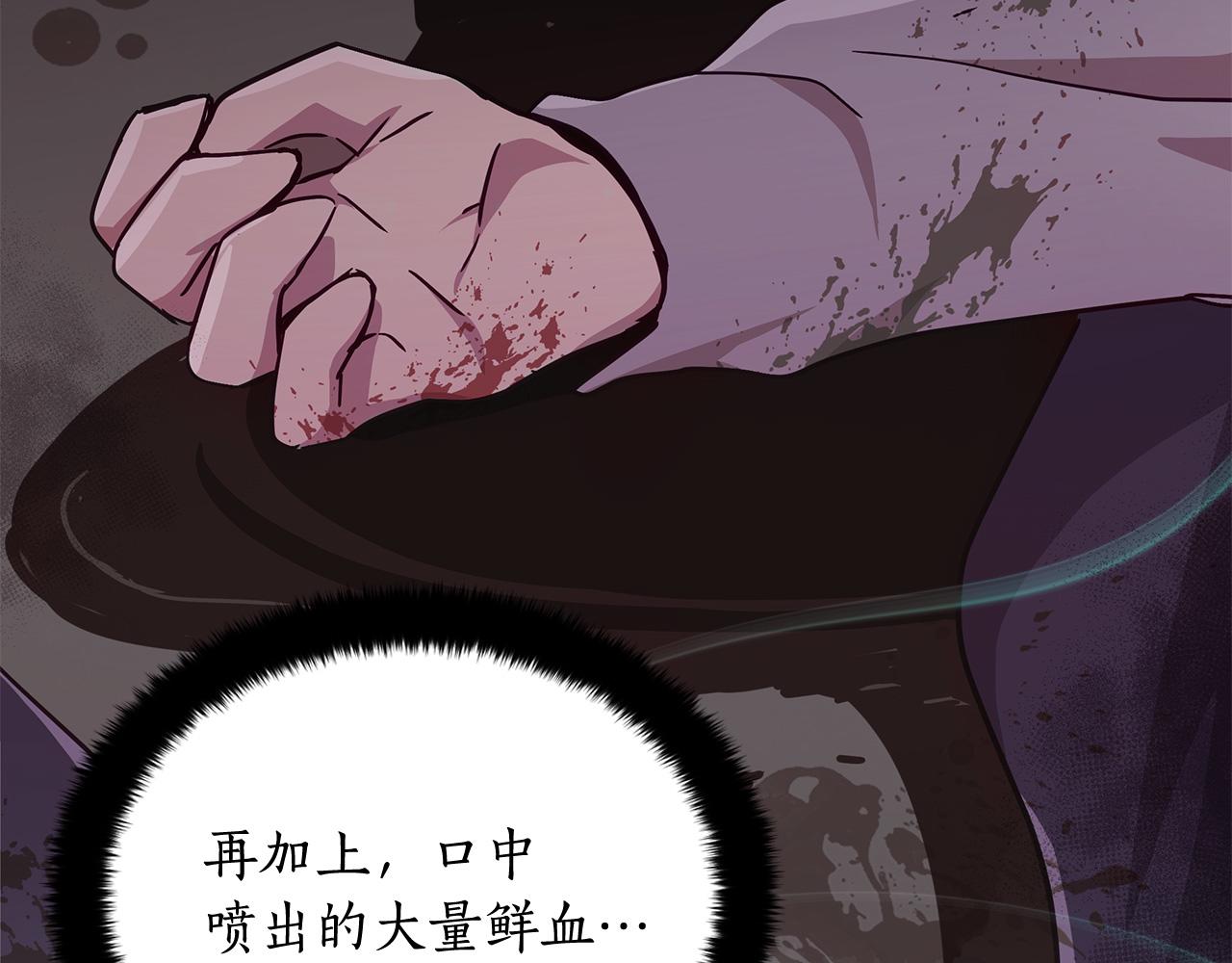 第136话 呕血毒87
