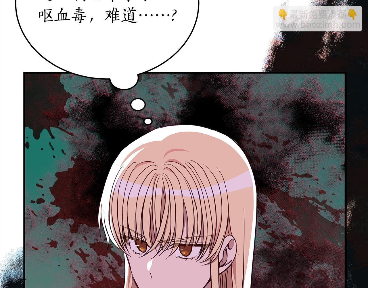 第136话 呕血毒94