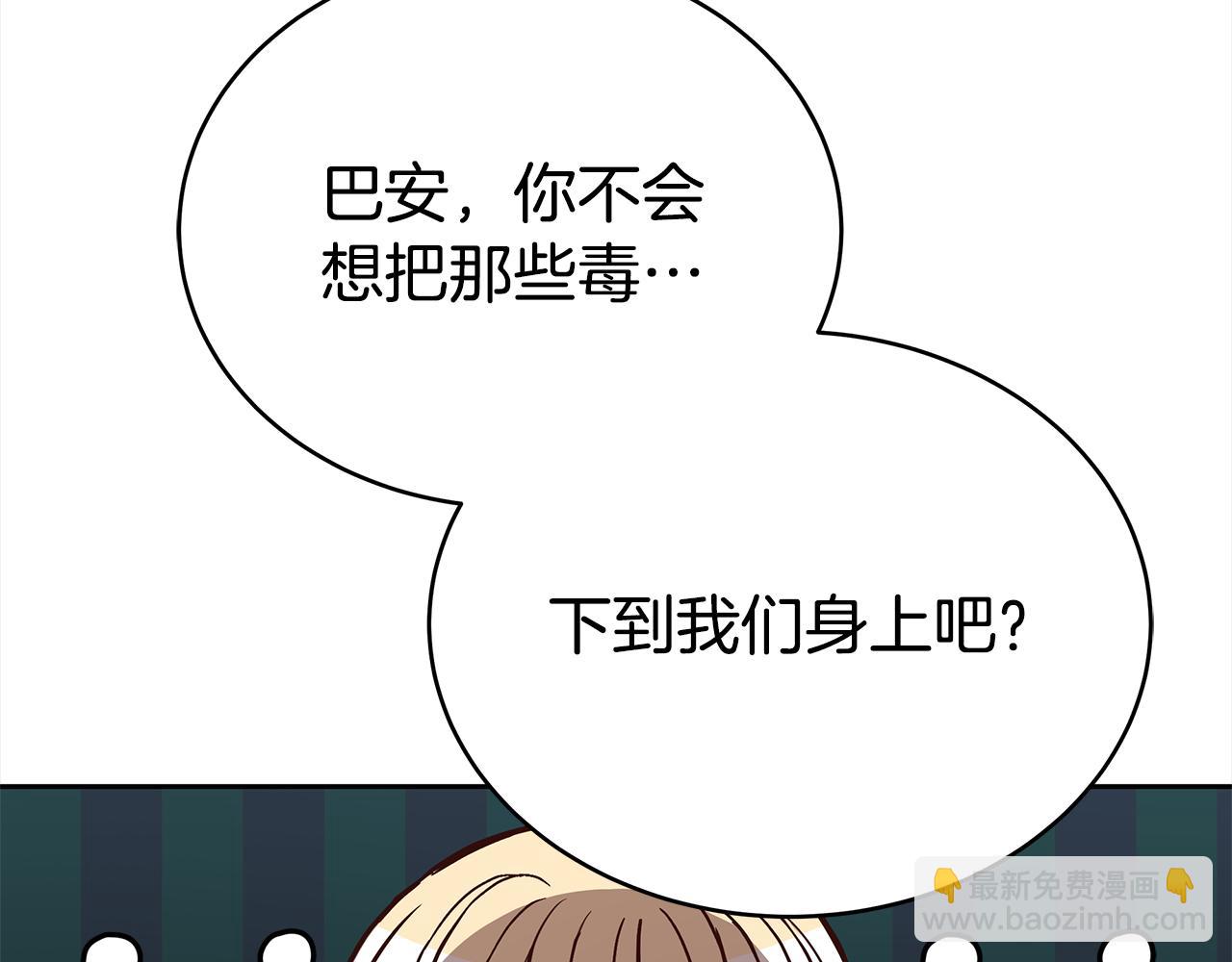 第137话 讨厌的声音1