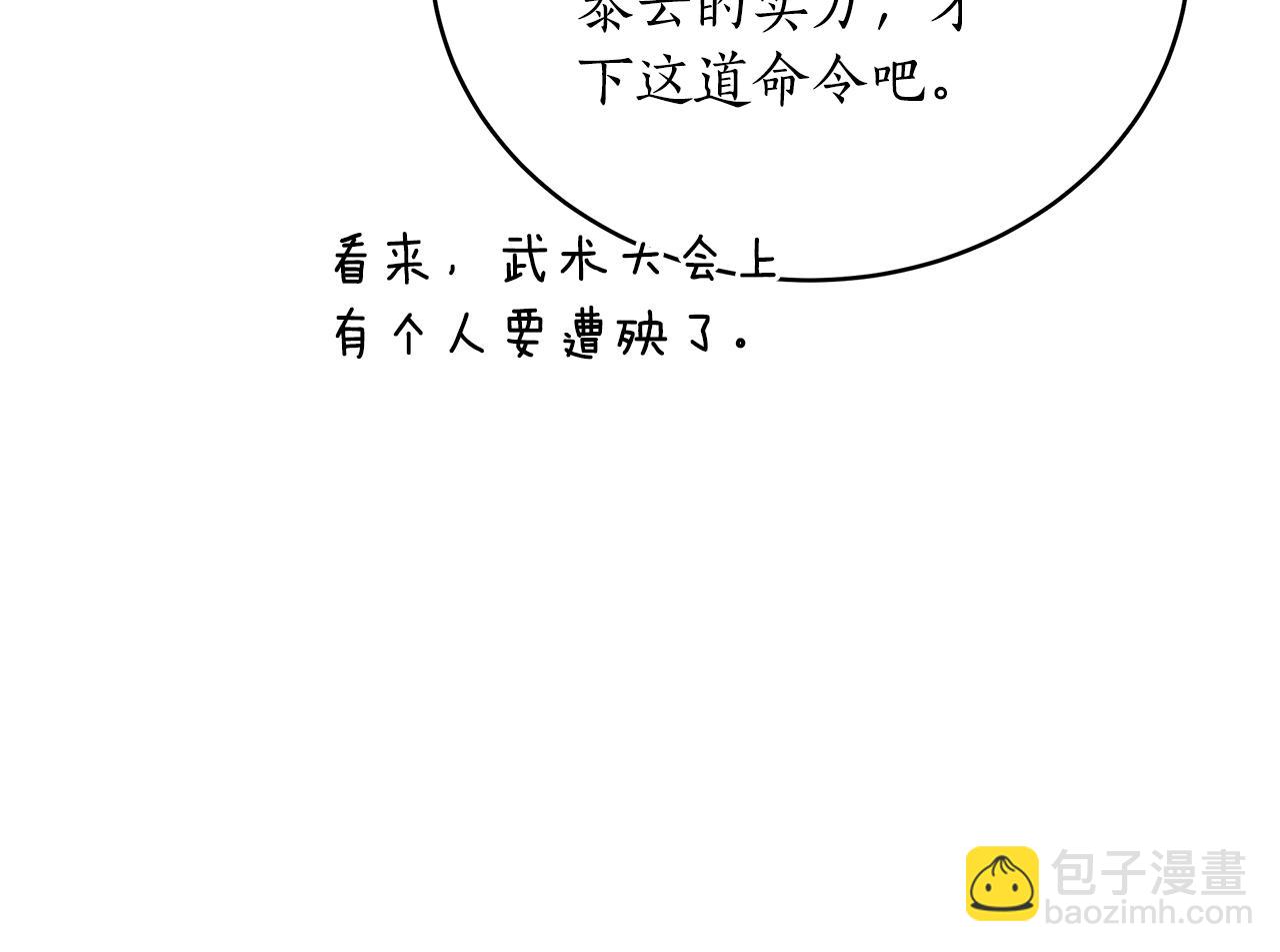 第137话 讨厌的声音107