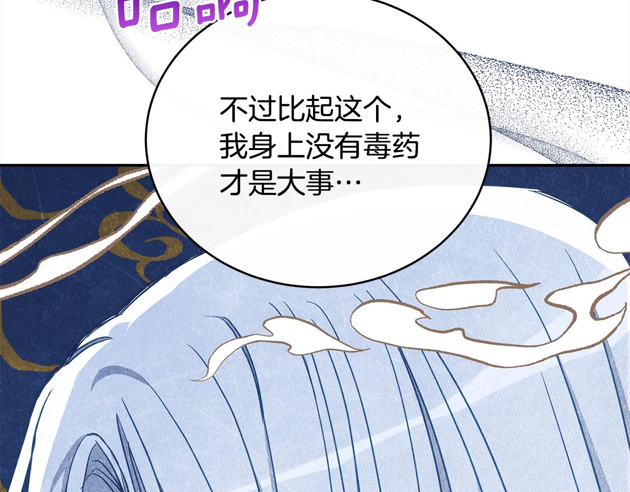 第137话 讨厌的声音109
