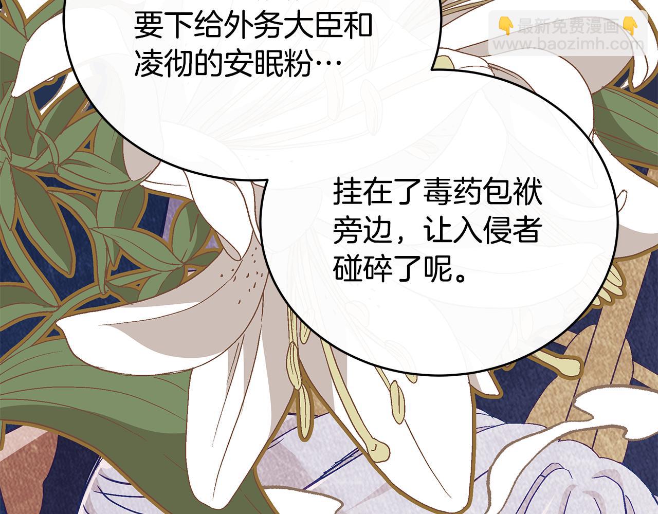 第137话 讨厌的声音112