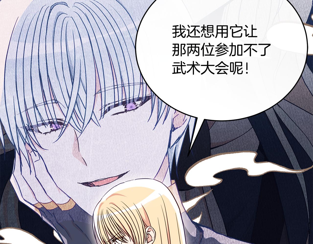 第137话 讨厌的声音114