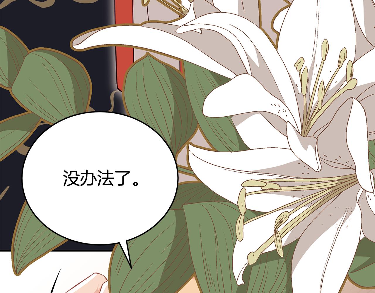 第137话 讨厌的声音117
