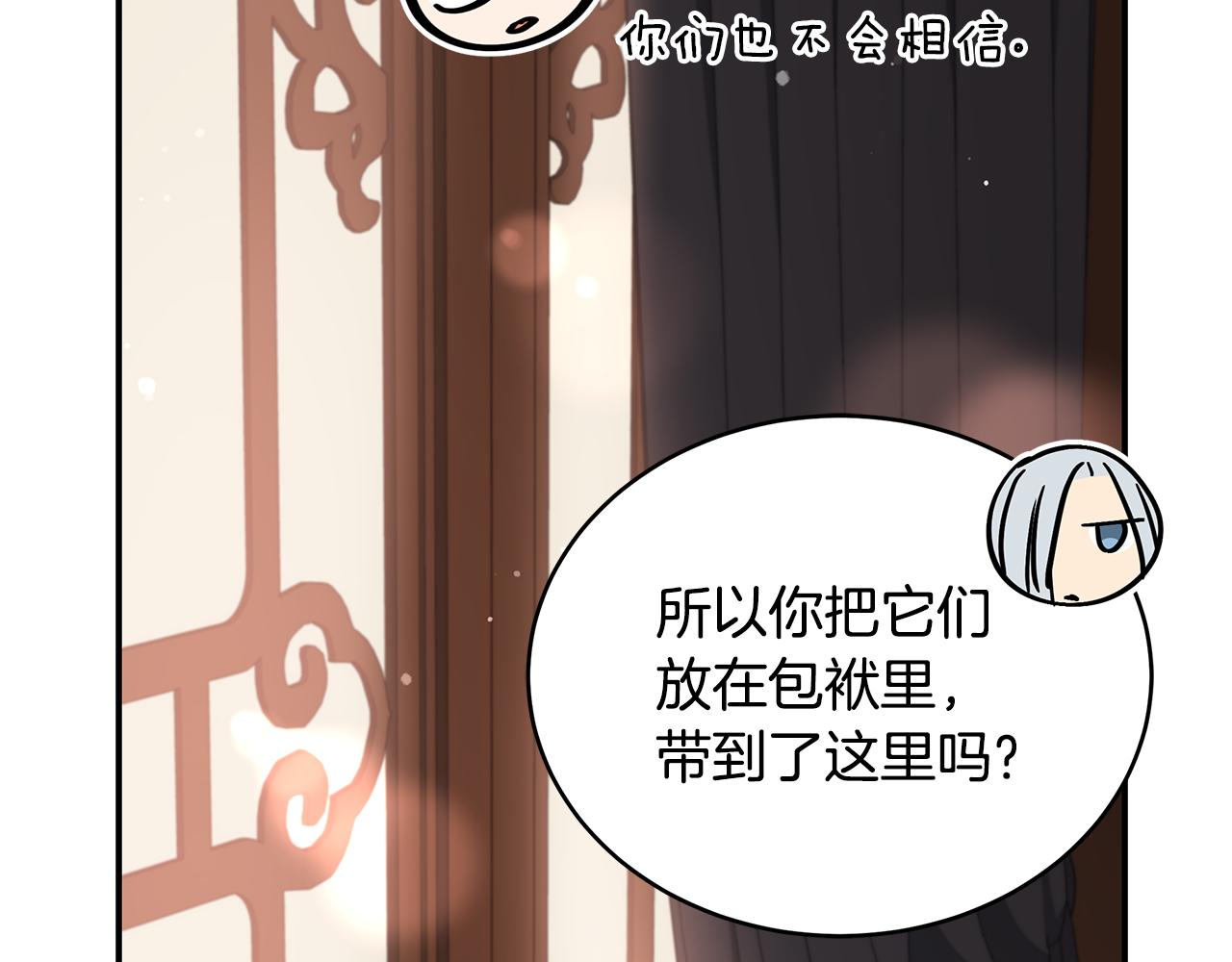 第137话 讨厌的声音12