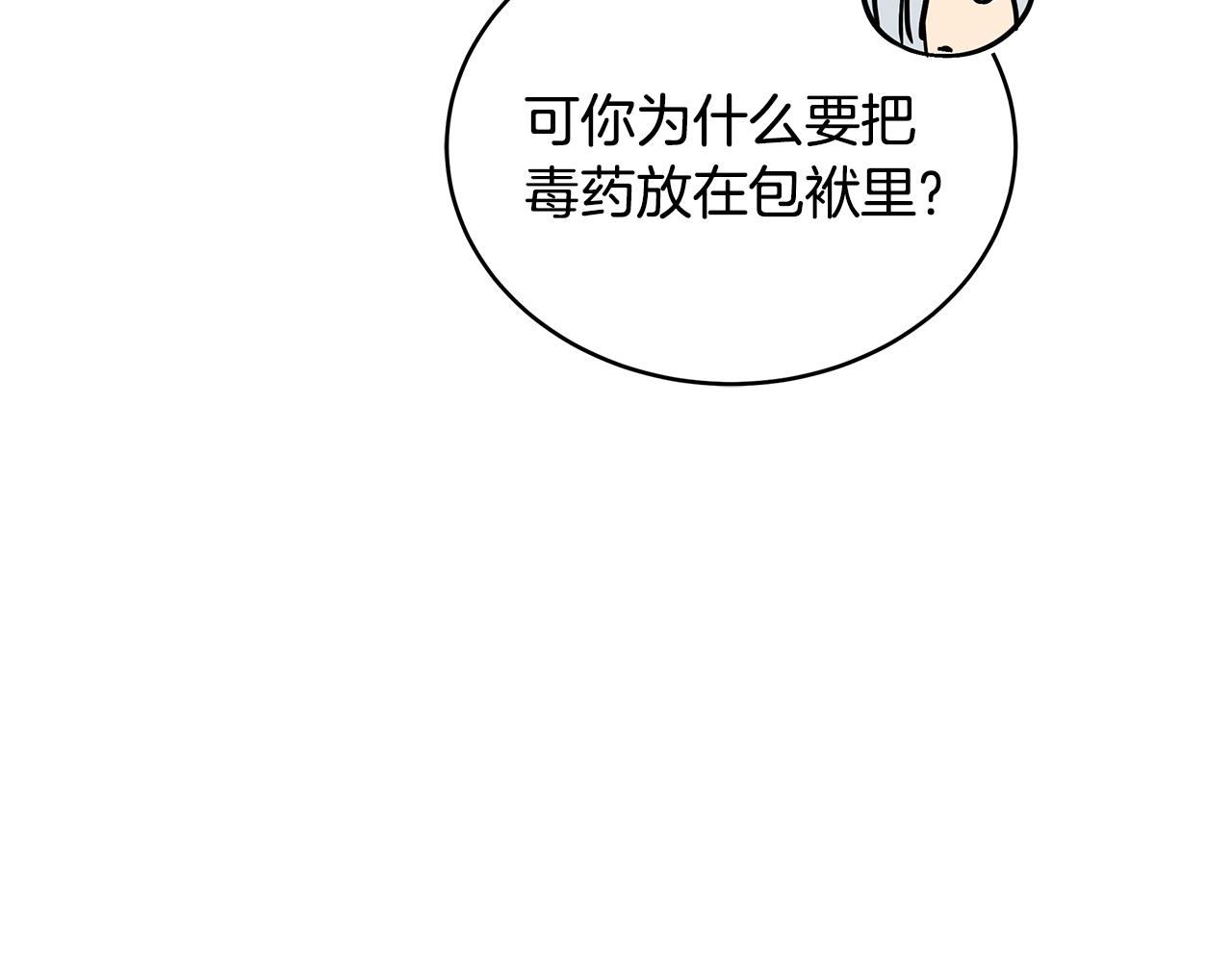 第137话 讨厌的声音14
