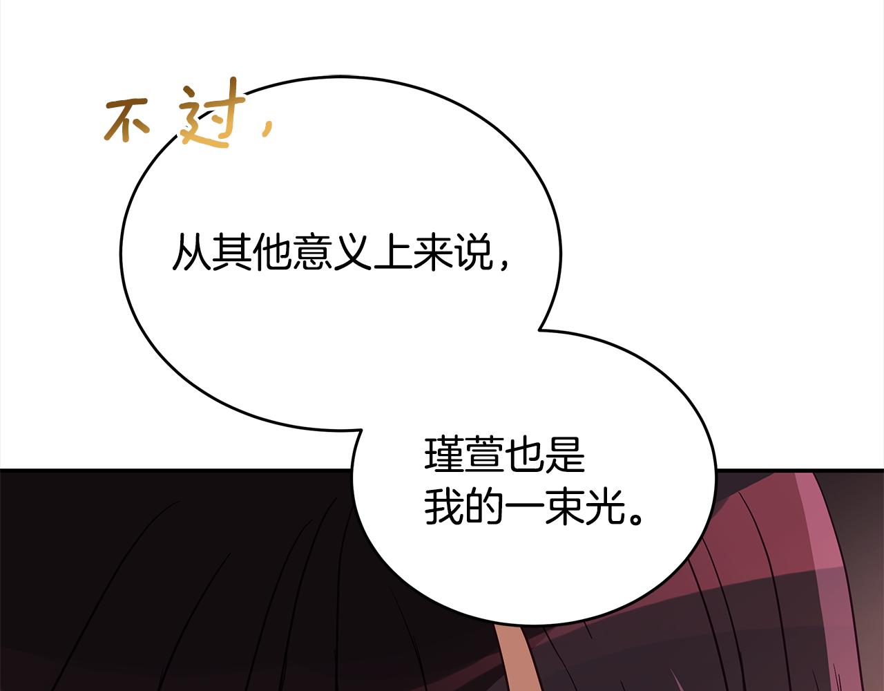 第137话 讨厌的声音163