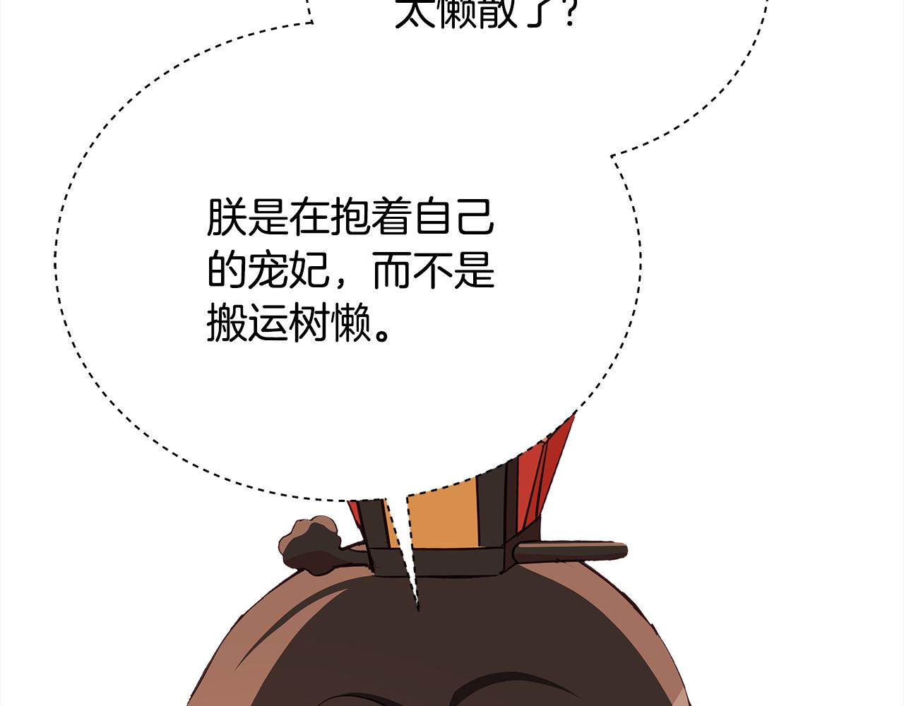 第137话 讨厌的声音199