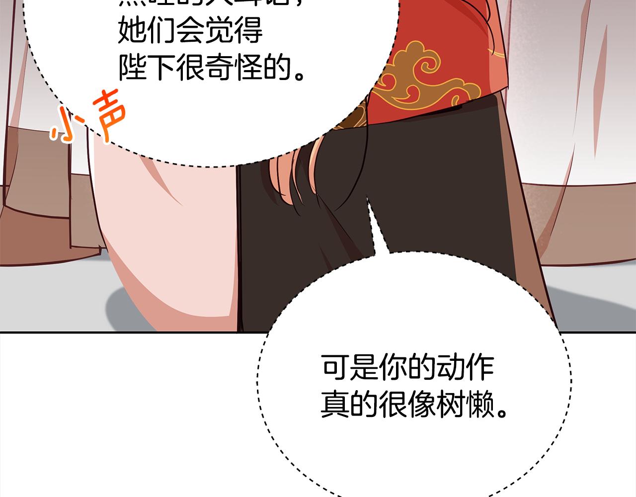 第137话 讨厌的声音205