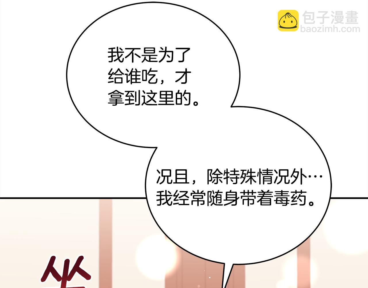 第137话 讨厌的声音22