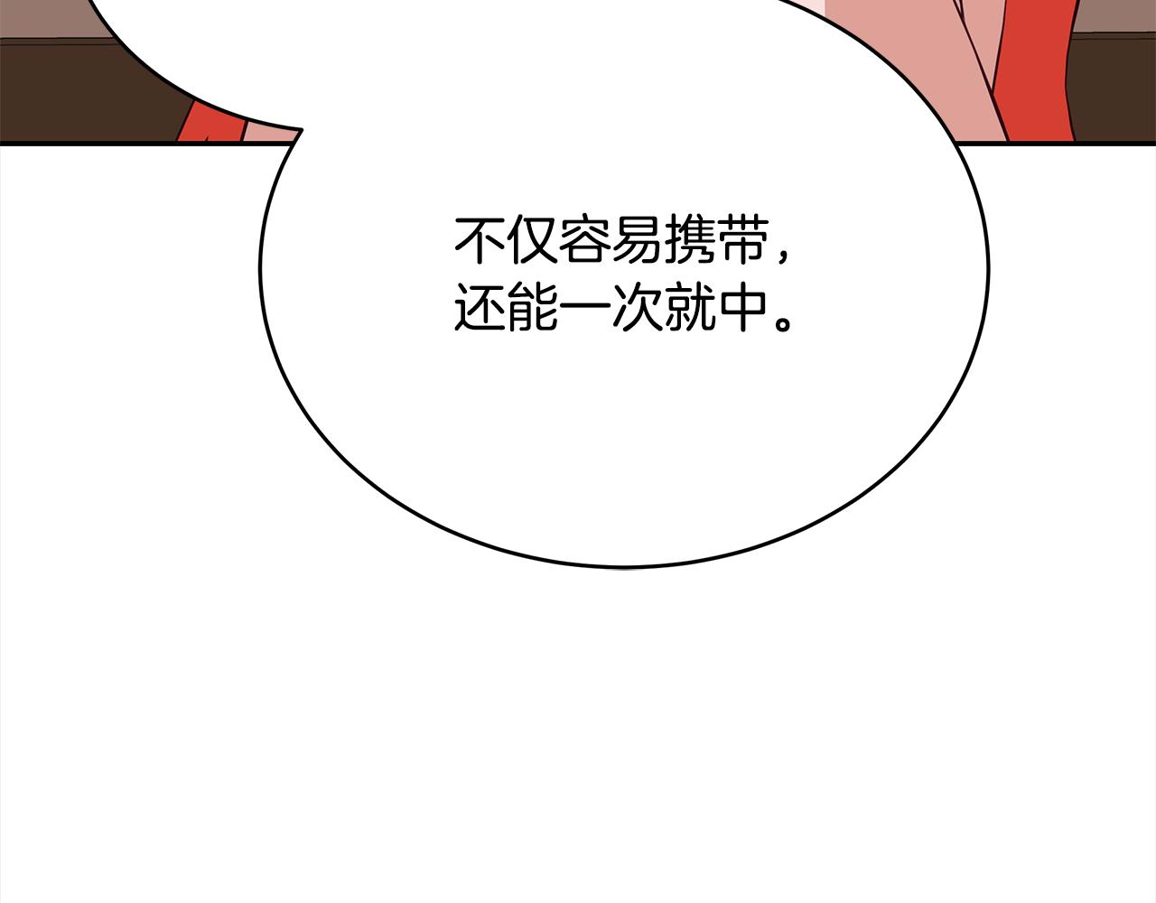 第137话 讨厌的声音25