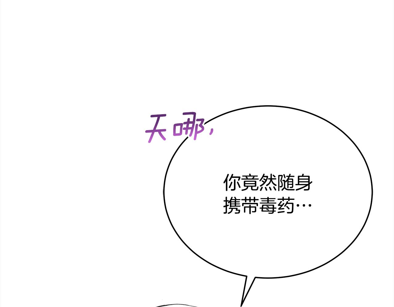 第137话 讨厌的声音26