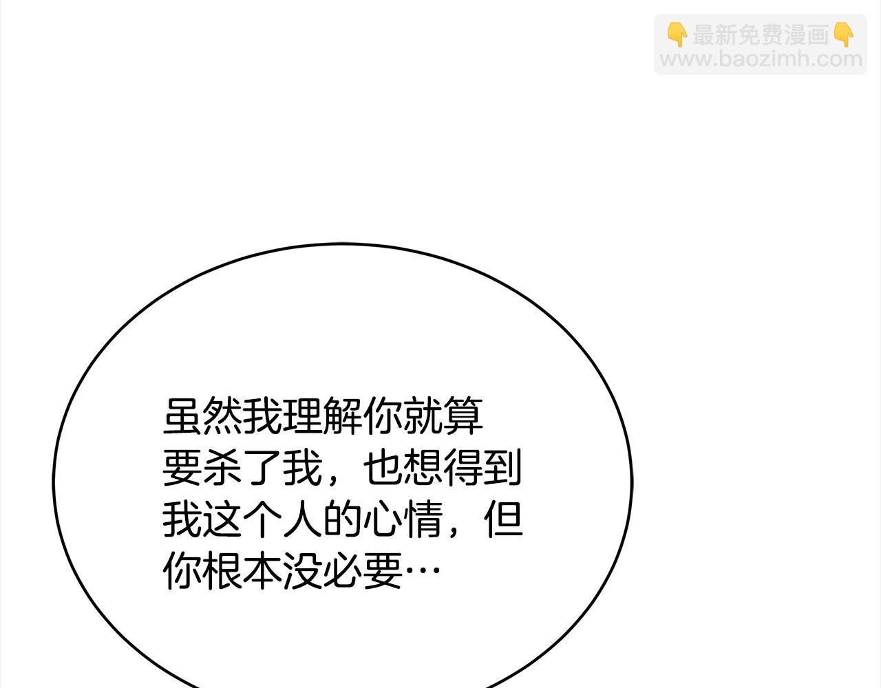 第137话 讨厌的声音3
