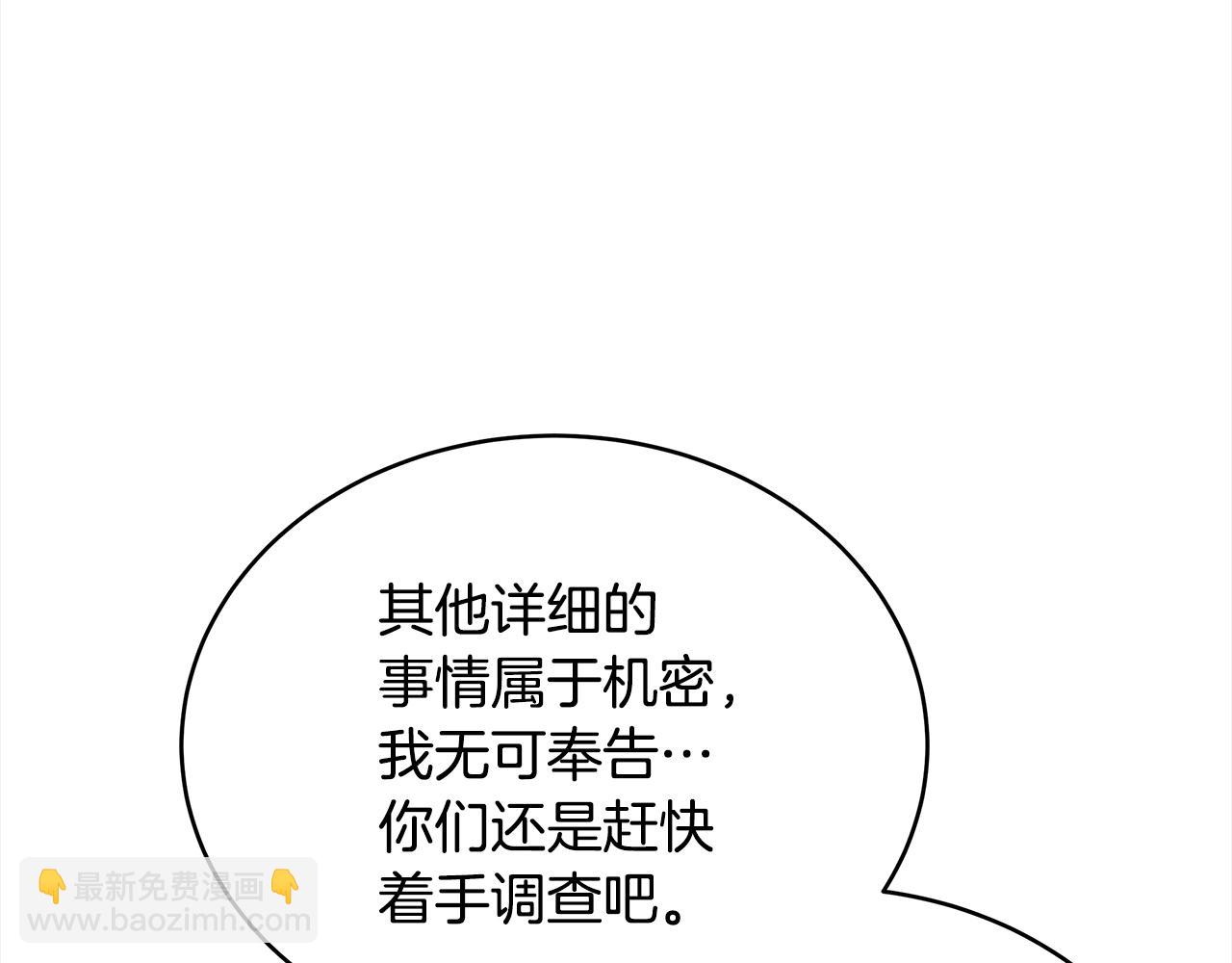 第137话 讨厌的声音31