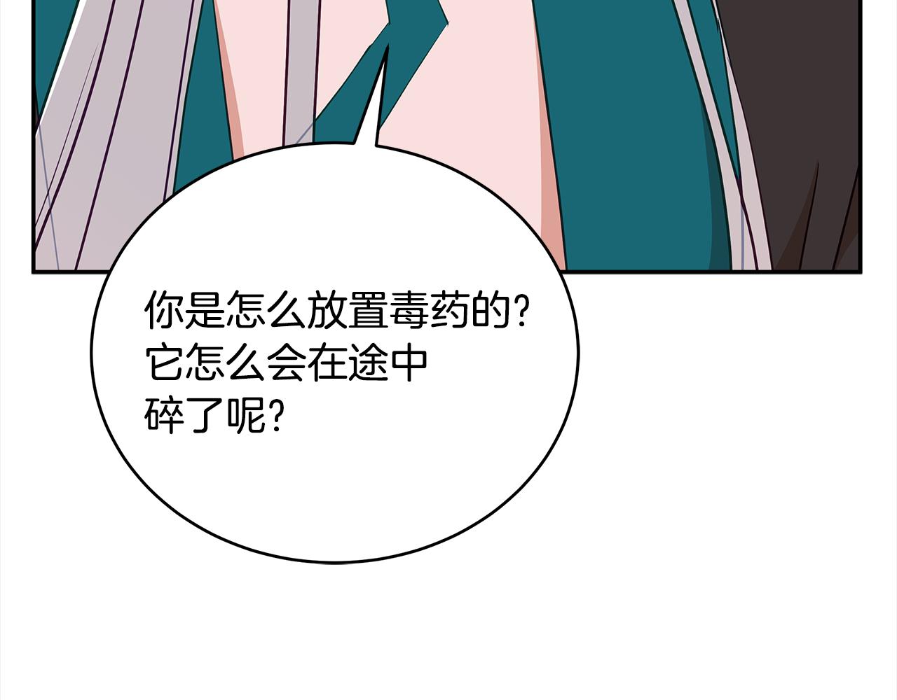 第137话 讨厌的声音34
