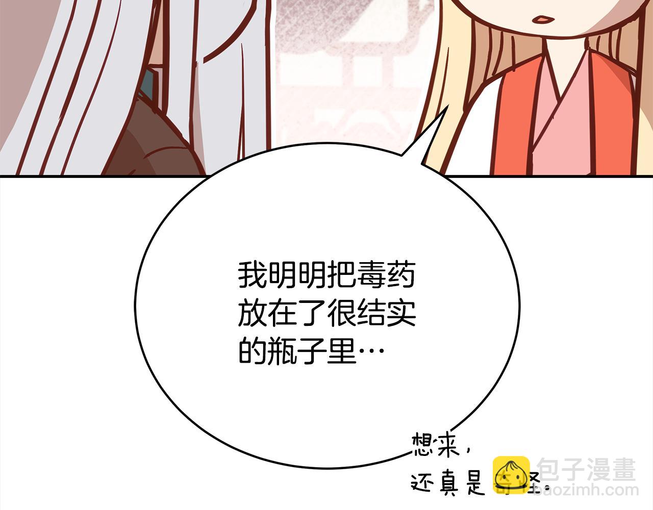 第137话 讨厌的声音37