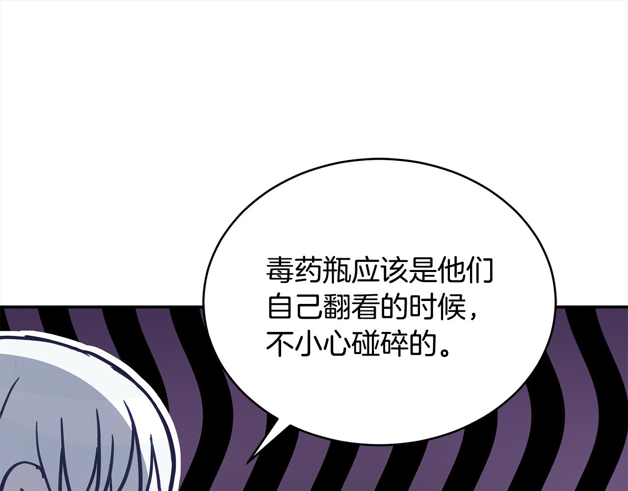 第137话 讨厌的声音39