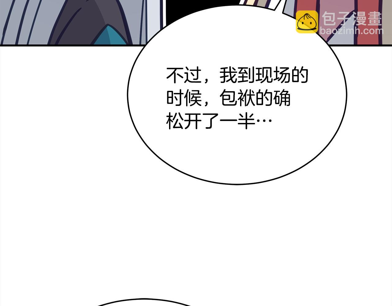 第137话 讨厌的声音41