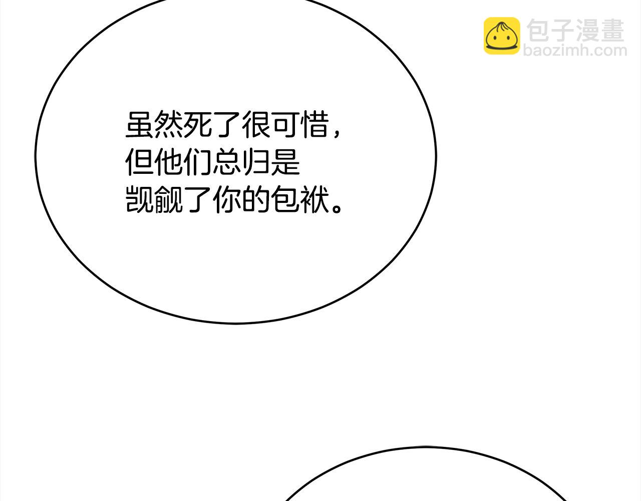 第137话 讨厌的声音42