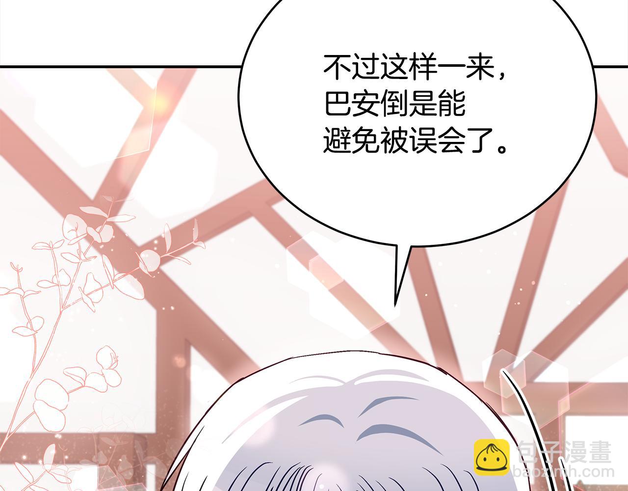 第137话 讨厌的声音43