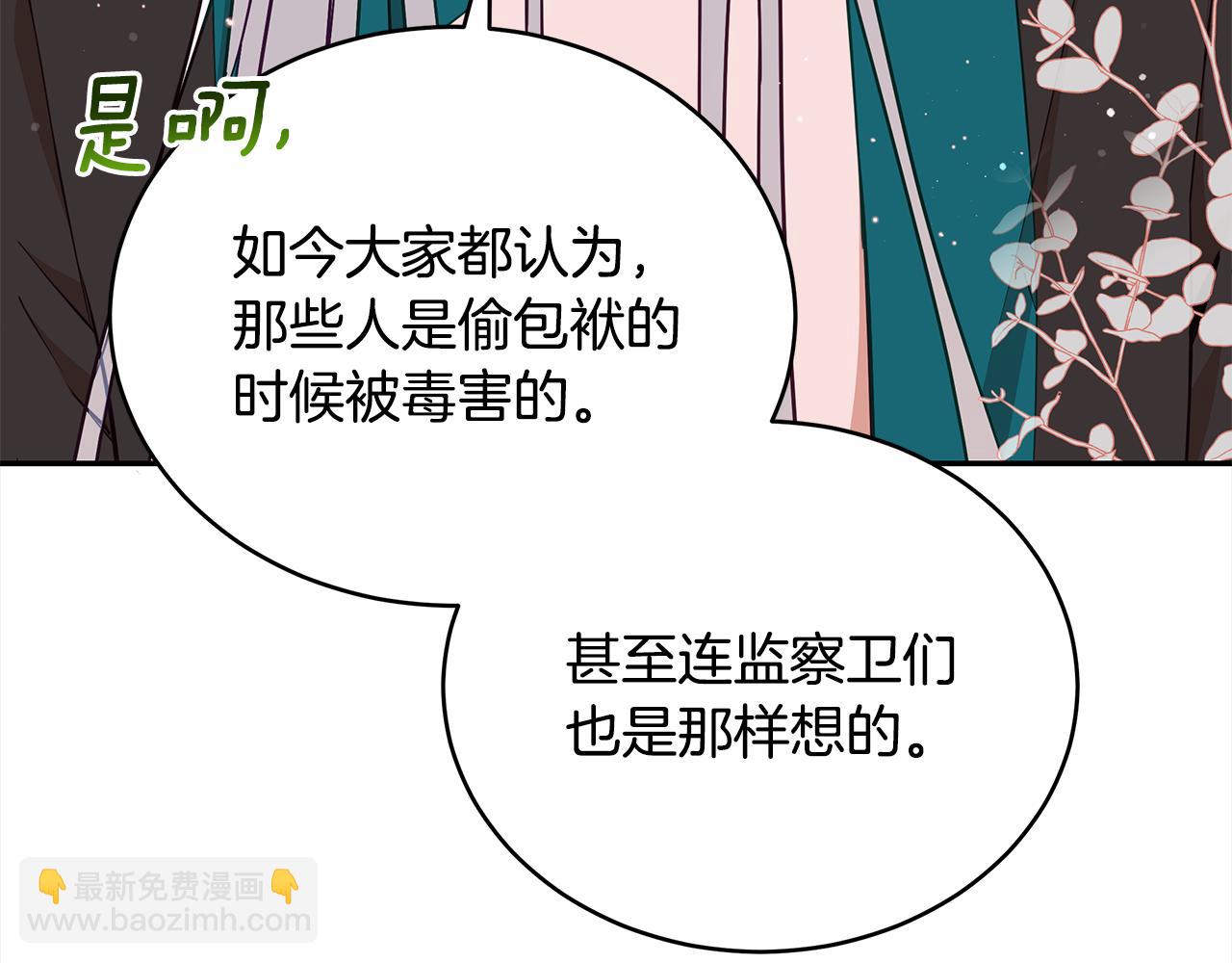 第137话 讨厌的声音50
