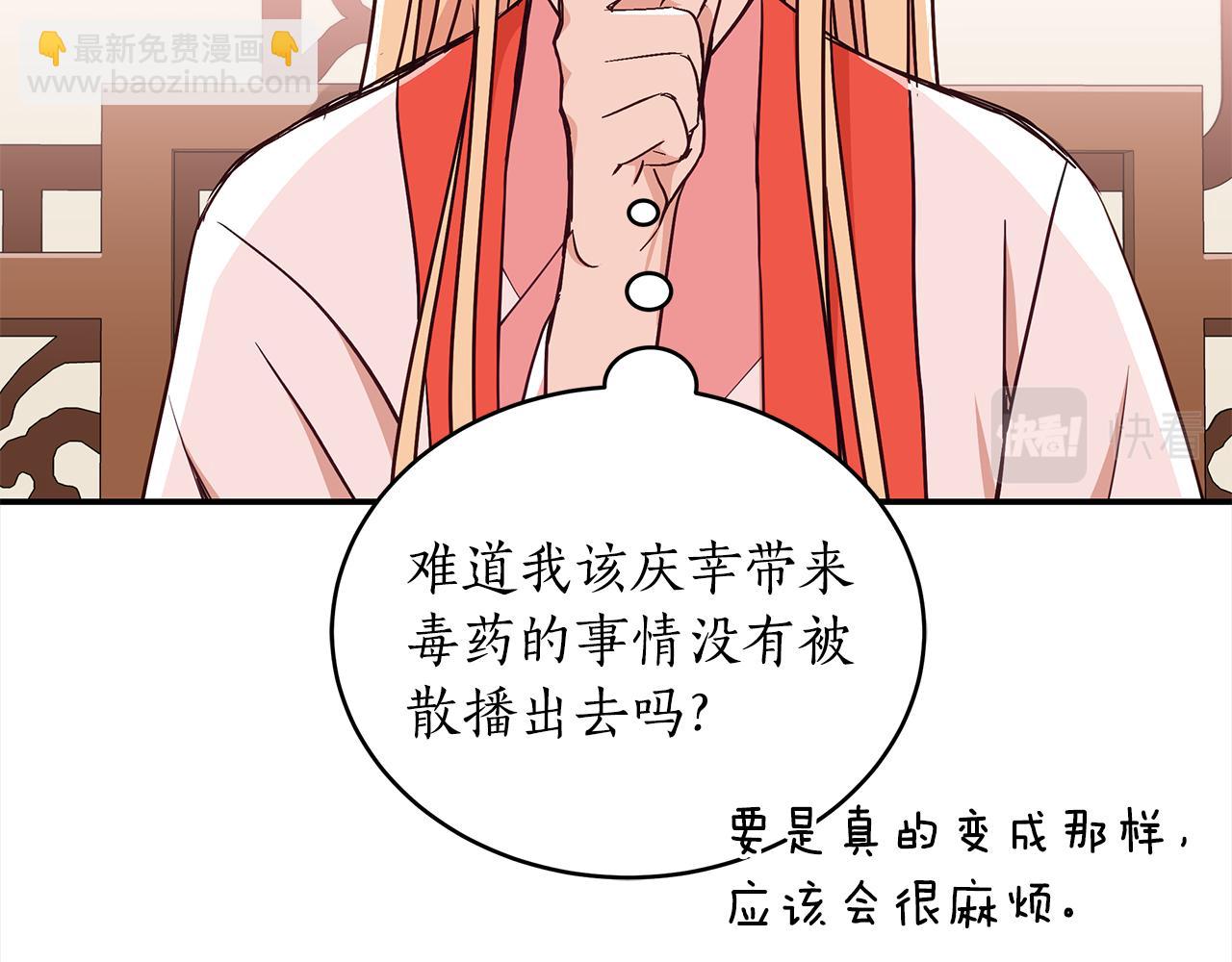 第137话 讨厌的声音60