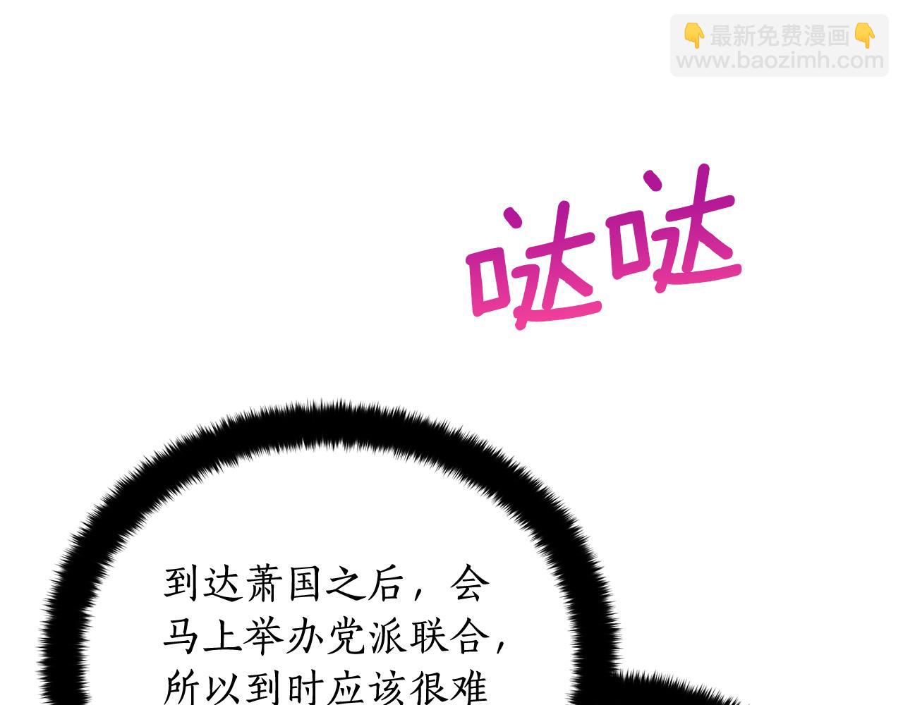 第137话 讨厌的声音69