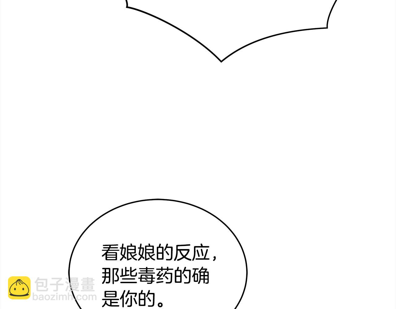第137话 讨厌的声音7