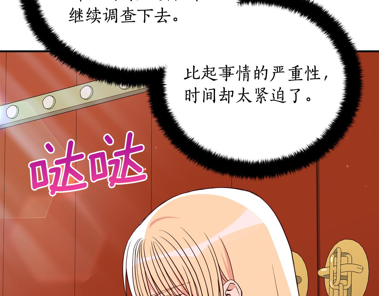 第137话 讨厌的声音70