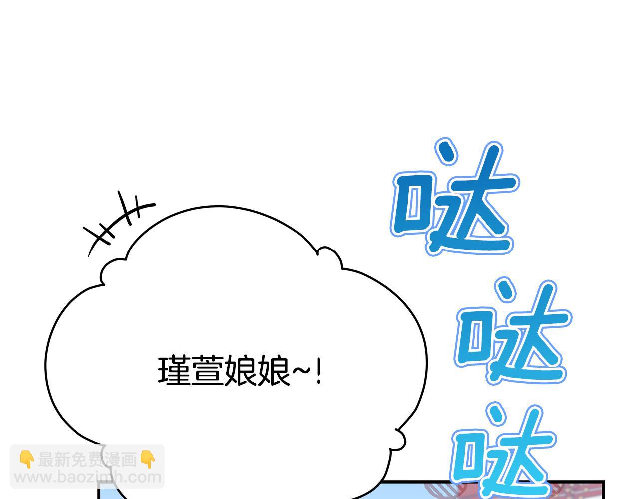 第137话 讨厌的声音73