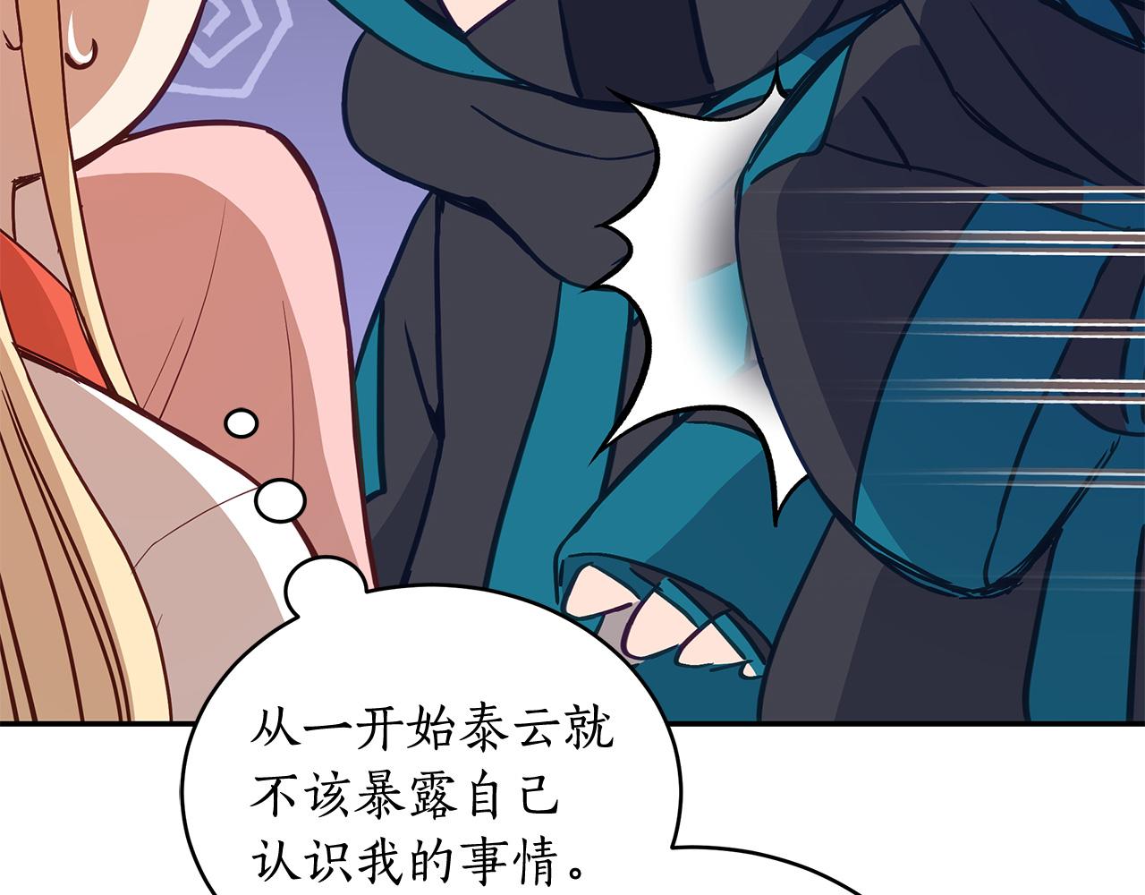第137话 讨厌的声音82