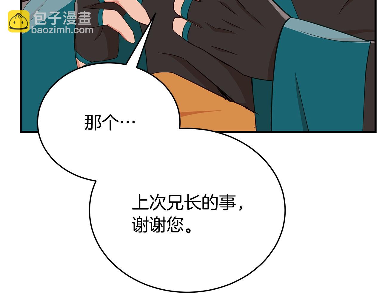 第137话 讨厌的声音90