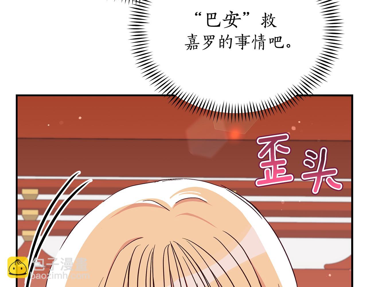 第137话 讨厌的声音93