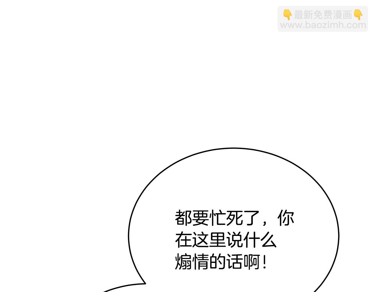 第137话 讨厌的声音99