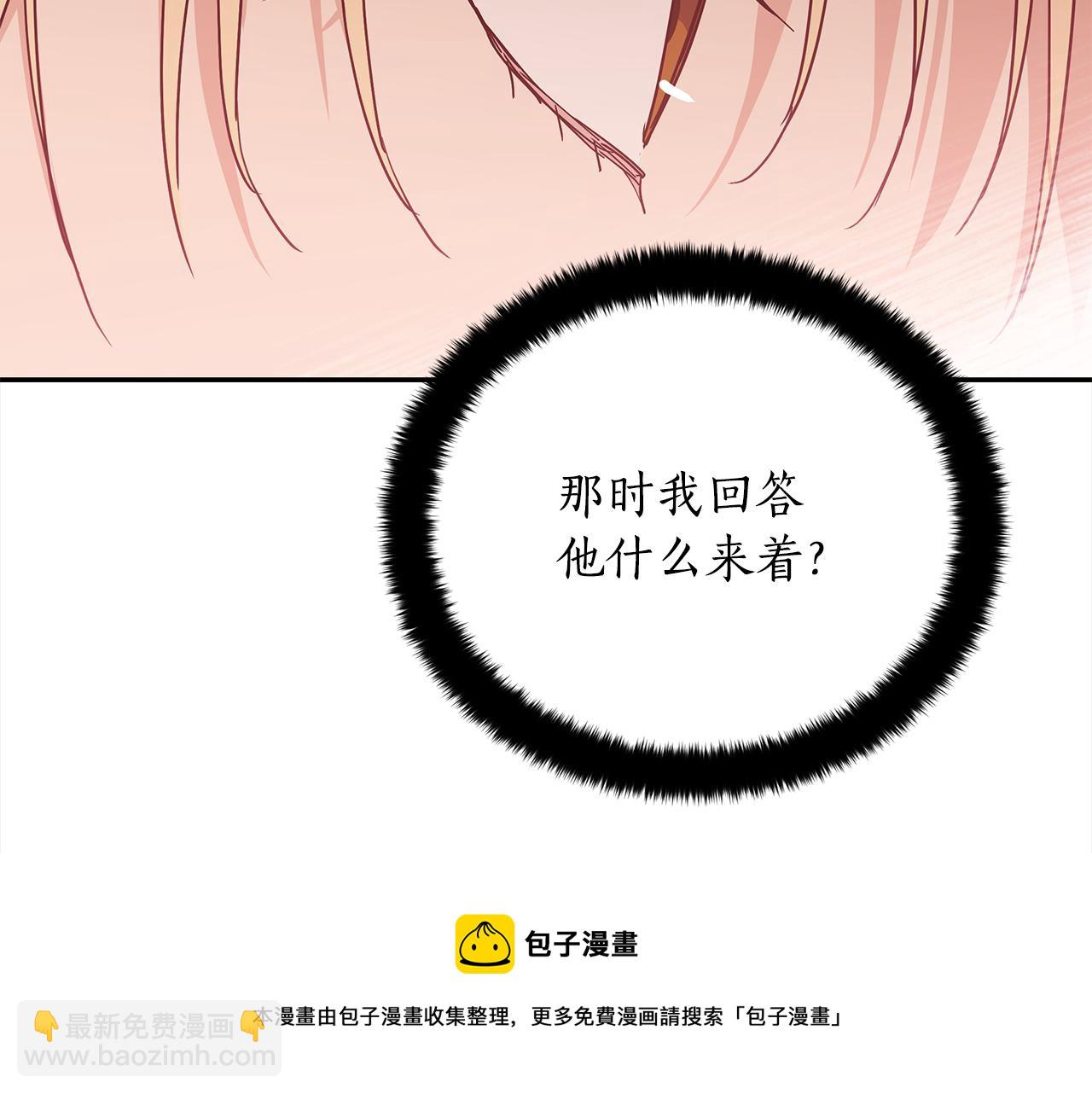 第138话 发现虎族102
