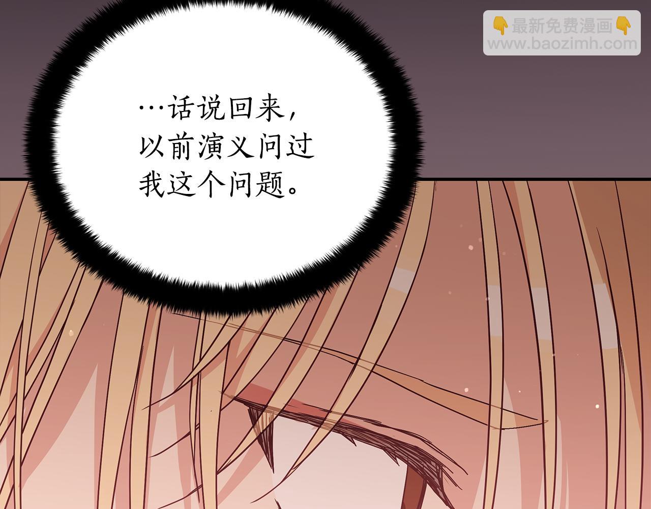 第138话 发现虎族105
