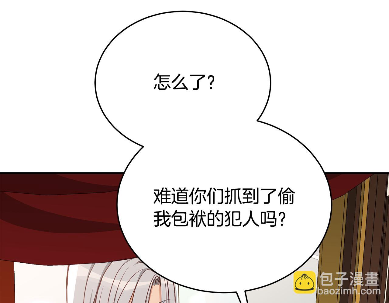第138话 发现虎族120