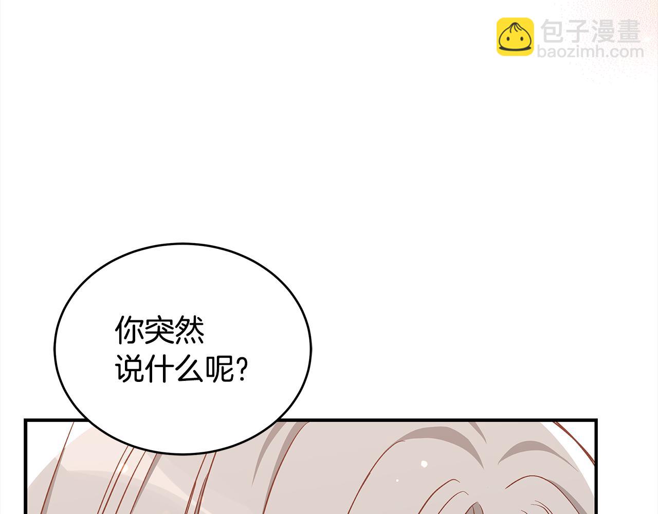 第138话 发现虎族143