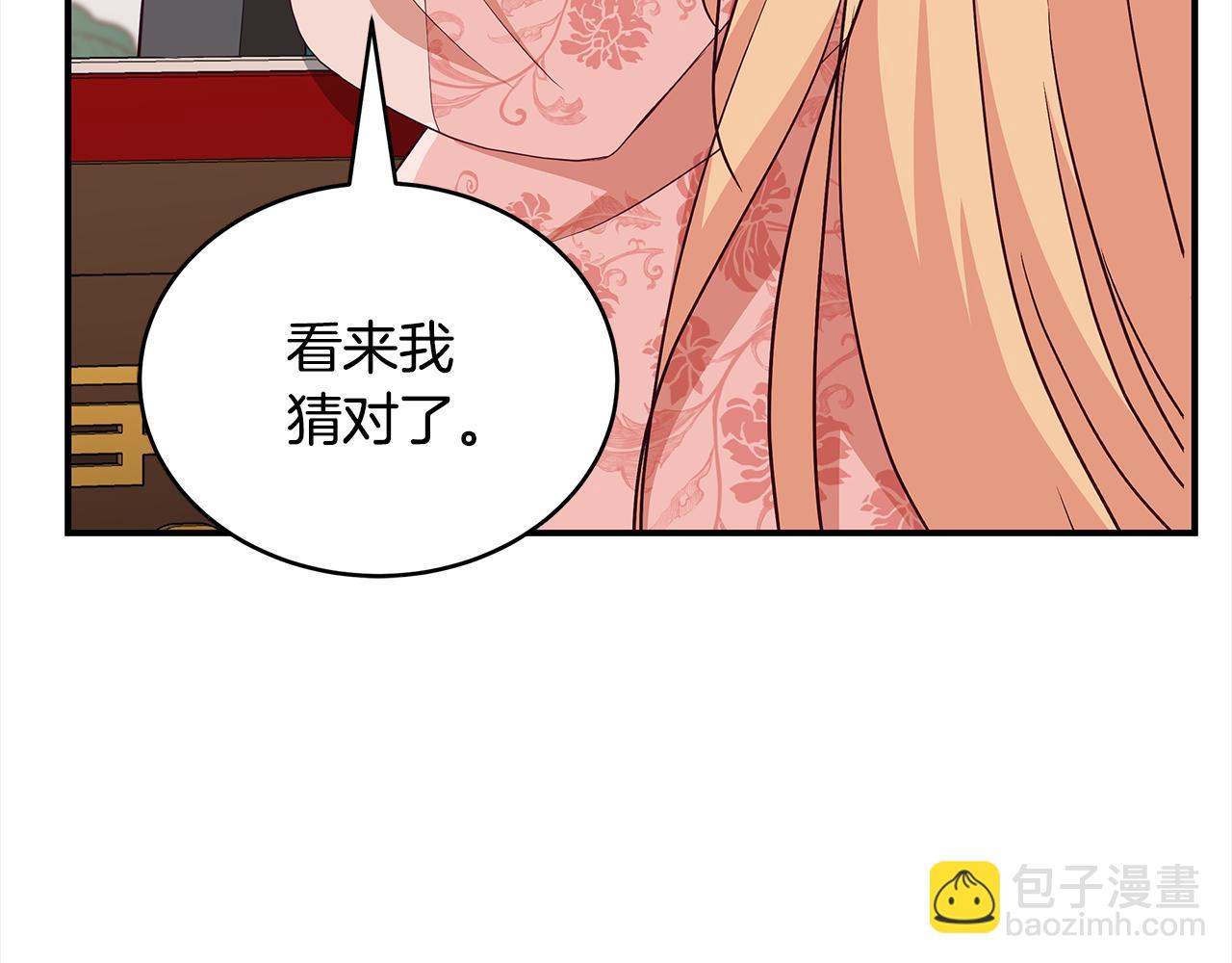 第138话 发现虎族149