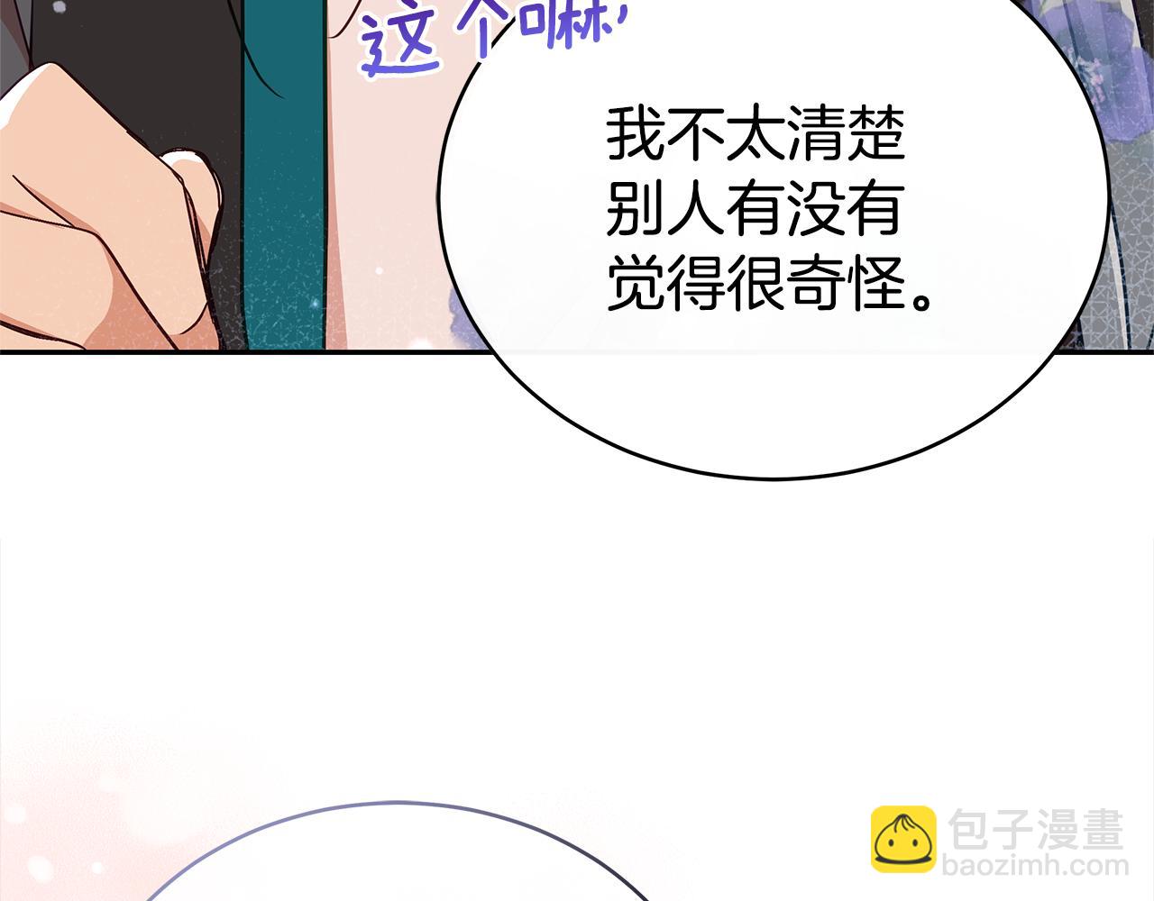 第138话 发现虎族158