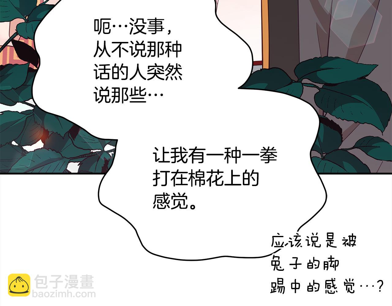 第138话 发现虎族164