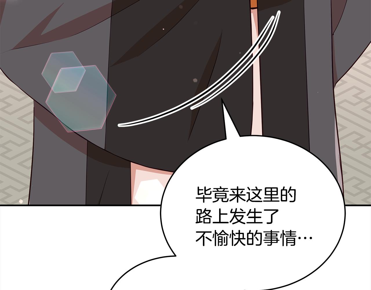 第138话 发现虎族17