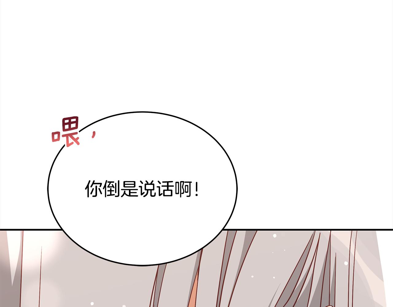 第138话 发现虎族183