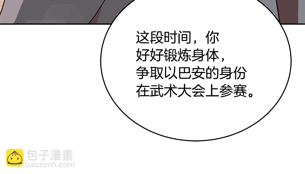 第138话 发现虎族203