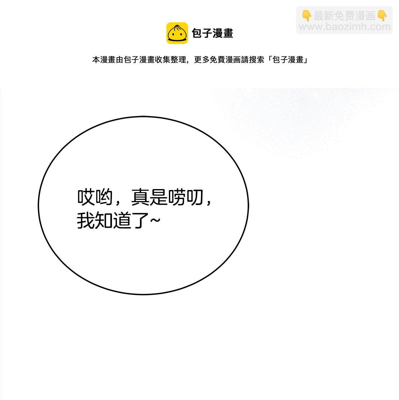 第138话 发现虎族208
