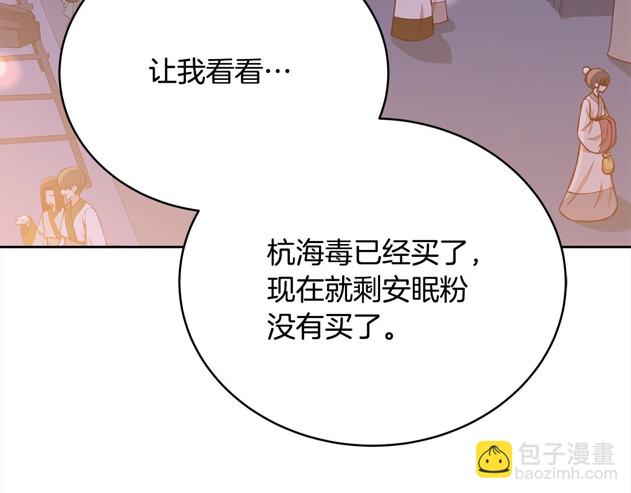 第138话 发现虎族216