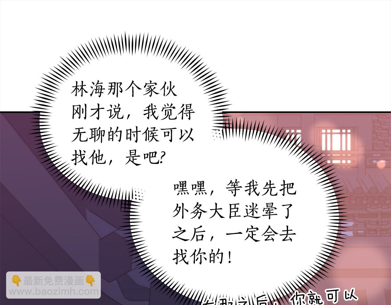 第138话 发现虎族218